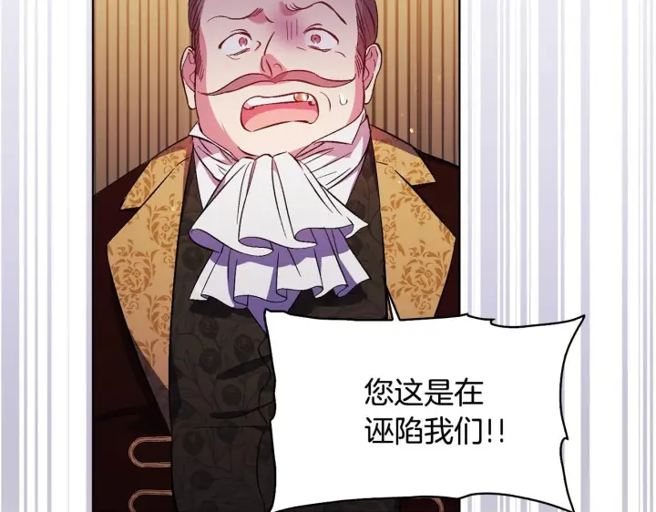 《双胞胎姐姐不再相信他人》第67话 证人图9