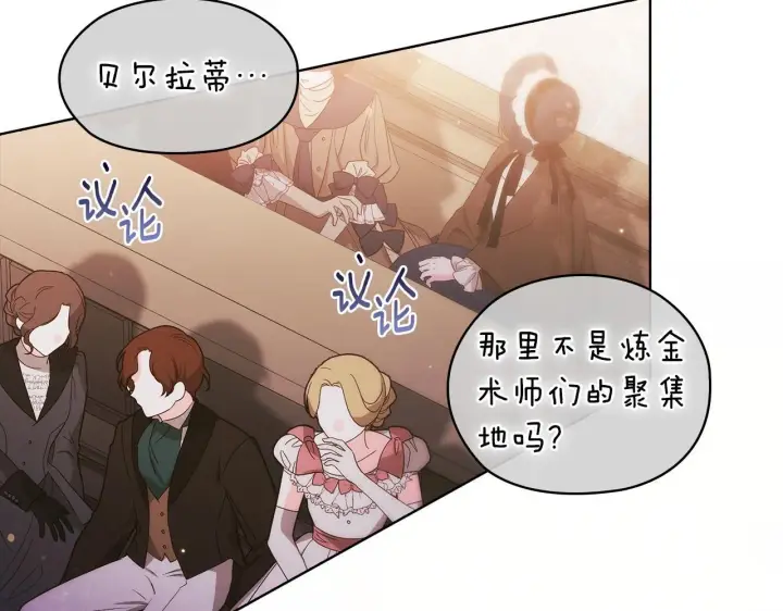 《双胞胎姐姐不再相信他人》第67话 证人图91