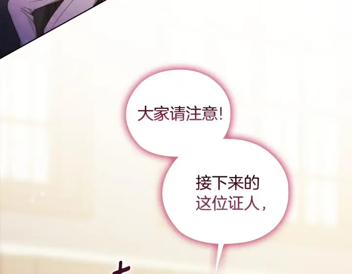《双胞胎姐姐不再相信他人》第67话 证人图92