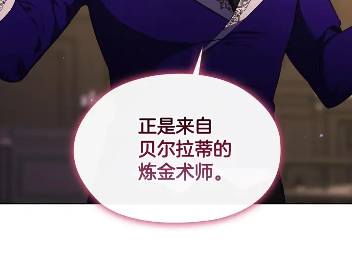 《双胞胎姐姐不再相信他人》第67话 证人图94