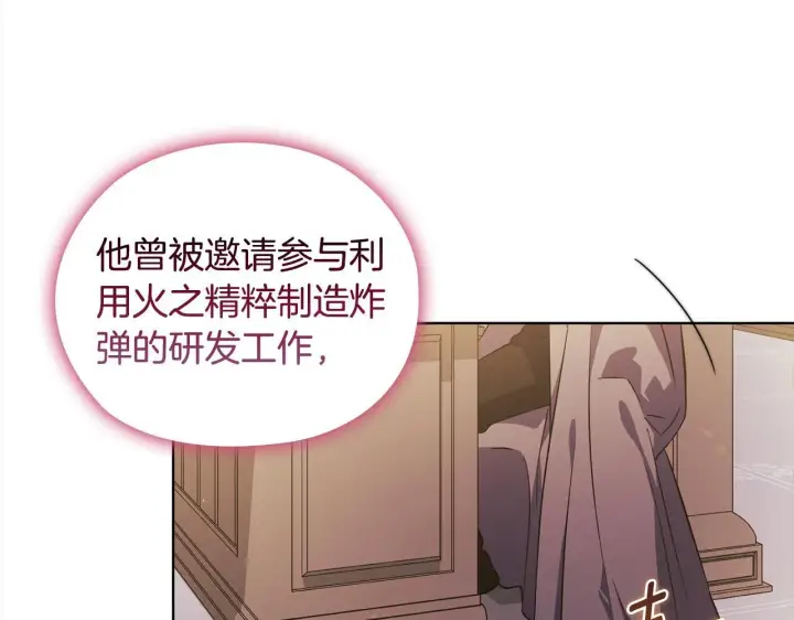 《双胞胎姐姐不再相信他人》第67话 证人图96