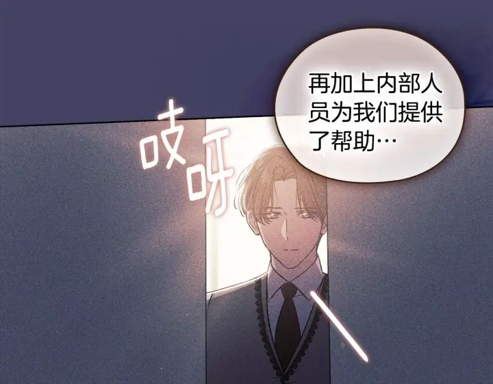 《双胞胎姐姐不再相信他人》第68话 无罪释放图100