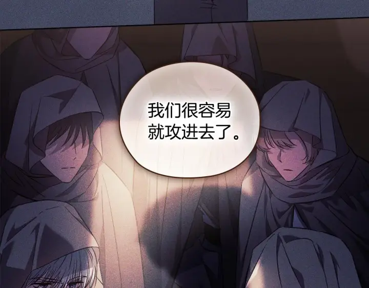 《双胞胎姐姐不再相信他人》第68话 无罪释放图101