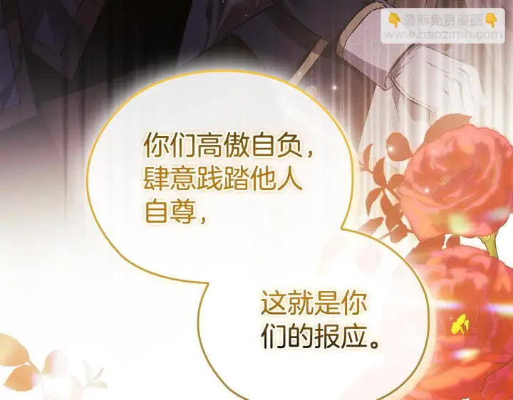 《双胞胎姐姐不再相信他人》第68话 无罪释放图103