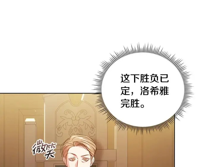 《双胞胎姐姐不再相信他人》第68话 无罪释放图112