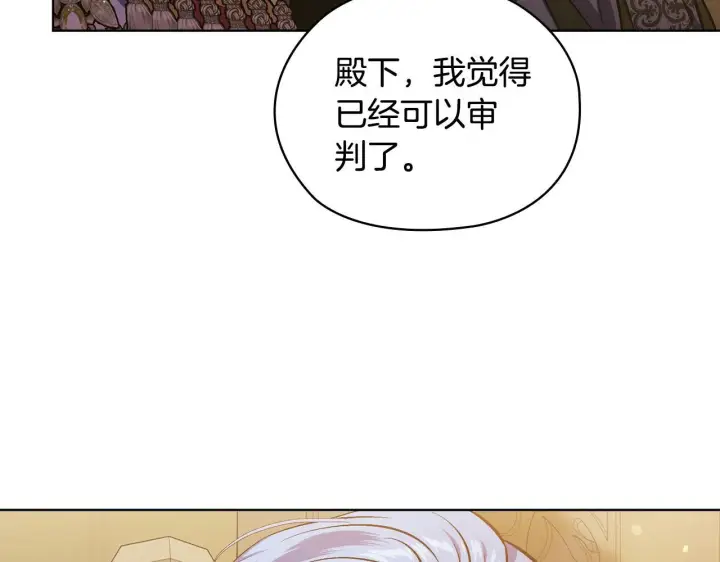 《双胞胎姐姐不再相信他人》第68话 无罪释放图115