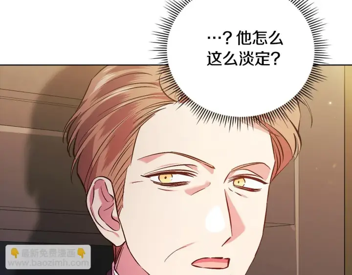 《双胞胎姐姐不再相信他人》第68话 无罪释放图118