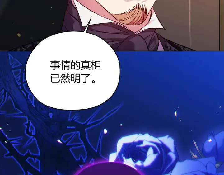 《双胞胎姐姐不再相信他人》第68话 无罪释放图119
