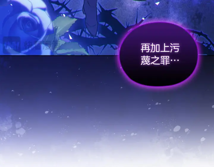 《双胞胎姐姐不再相信他人》第68话 无罪释放图122