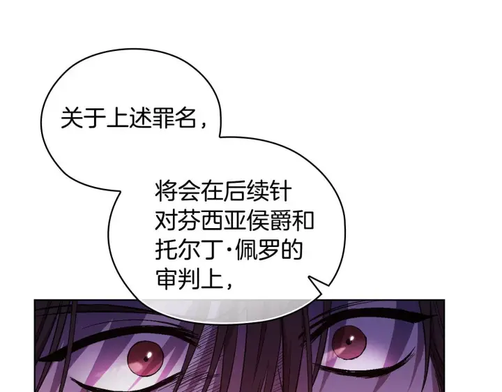 《双胞胎姐姐不再相信他人》第68话 无罪释放图124