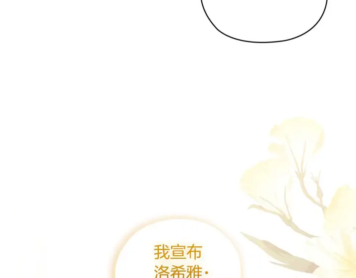 《双胞胎姐姐不再相信他人》第68话 无罪释放图126
