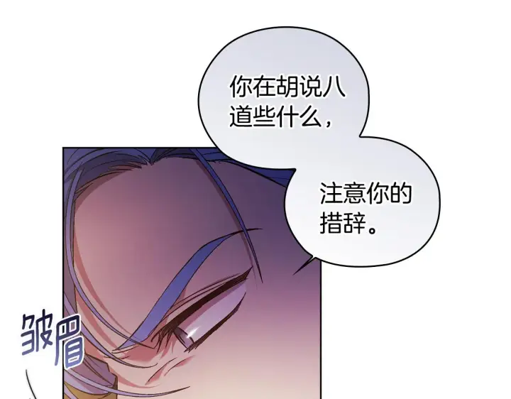 《双胞胎姐姐不再相信他人》第68话 无罪释放图13