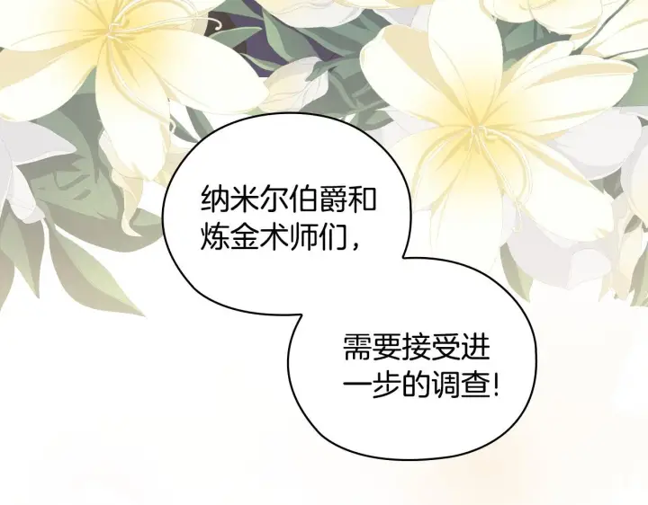《双胞胎姐姐不再相信他人》第68话 无罪释放图131