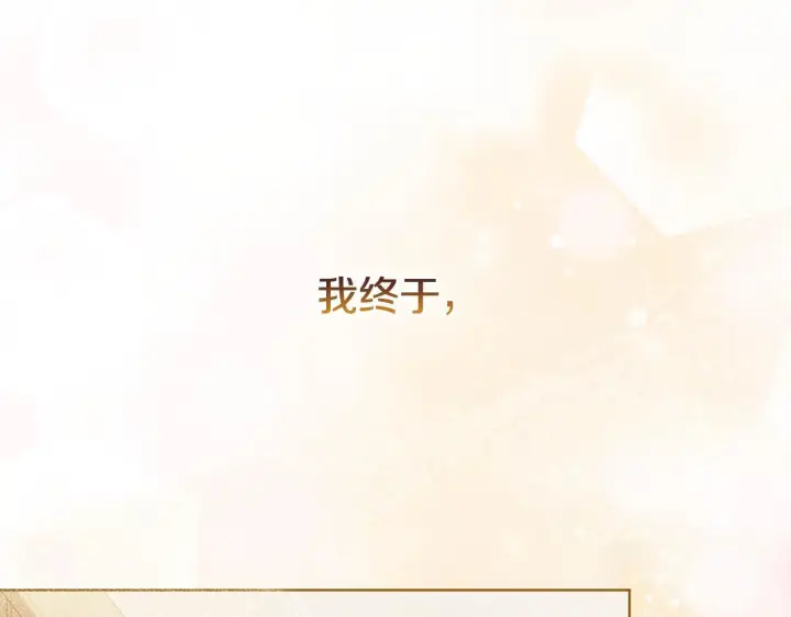 《双胞胎姐姐不再相信他人》第68话 无罪释放图132
