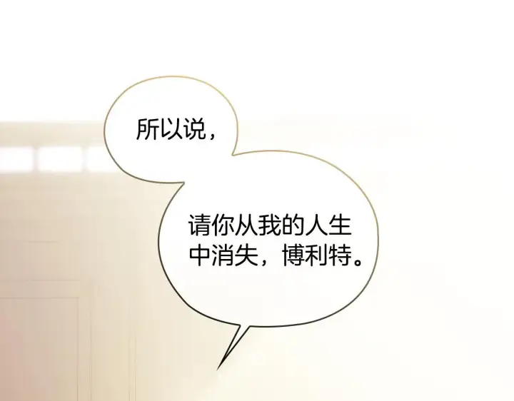 《双胞胎姐姐不再相信他人》第68话 无罪释放图138