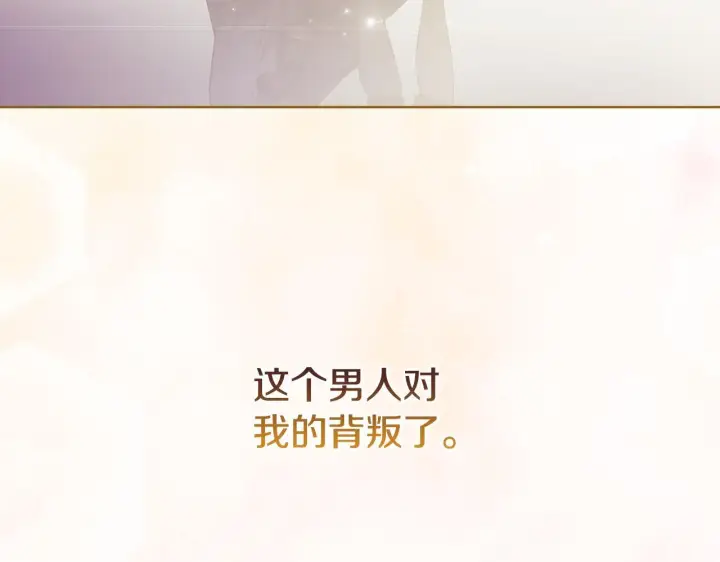 《双胞胎姐姐不再相信他人》第68话 无罪释放图140