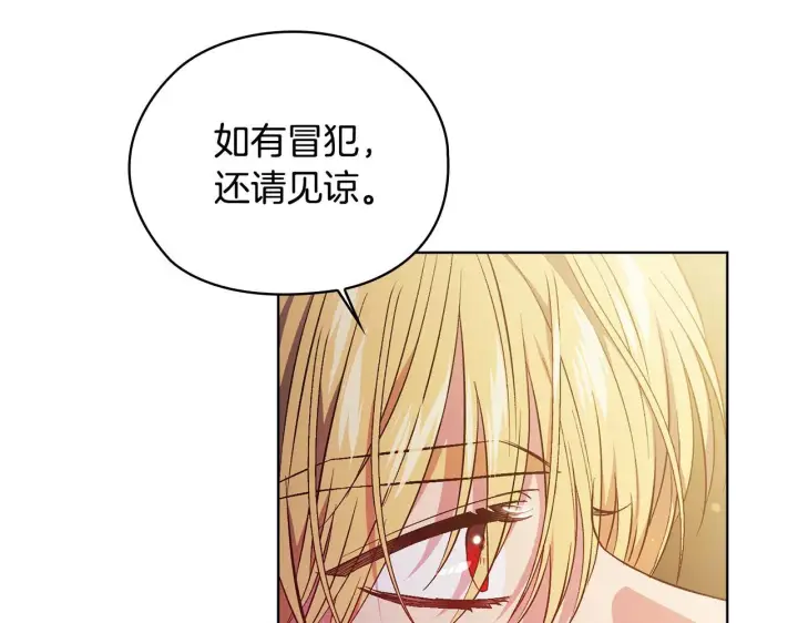 《双胞胎姐姐不再相信他人》第68话 无罪释放图15