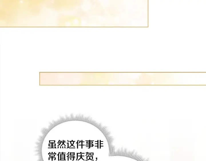 《双胞胎姐姐不再相信他人》第68话 无罪释放图156