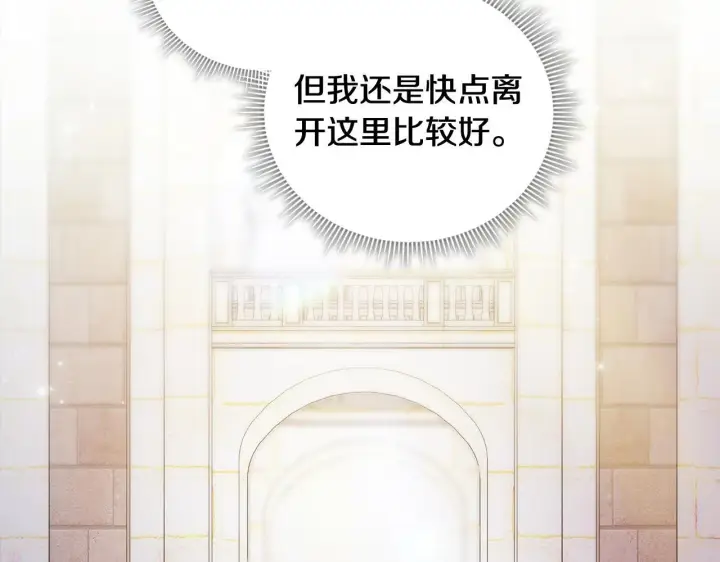 《双胞胎姐姐不再相信他人》第68话 无罪释放图157