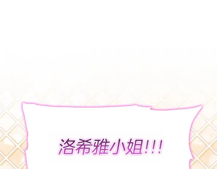 《双胞胎姐姐不再相信他人》第68话 无罪释放图161