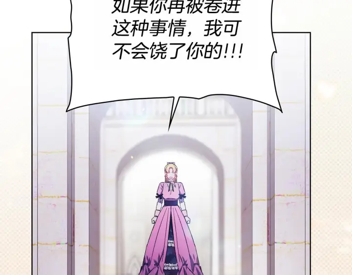 《双胞胎姐姐不再相信他人》第68话 无罪释放图165
