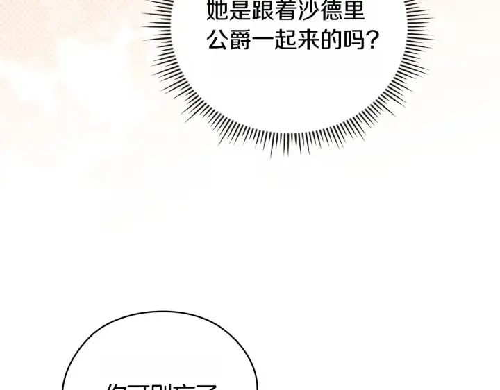《双胞胎姐姐不再相信他人》第68话 无罪释放图167