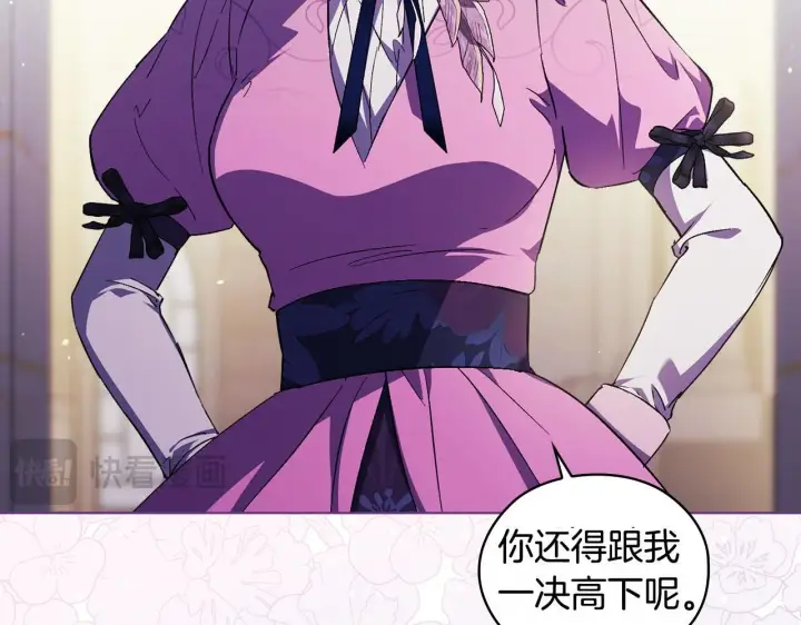 《双胞胎姐姐不再相信他人》第68话 无罪释放图169