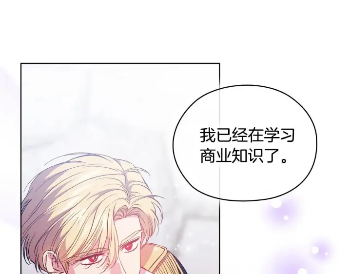 《双胞胎姐姐不再相信他人》第68话 无罪释放图171