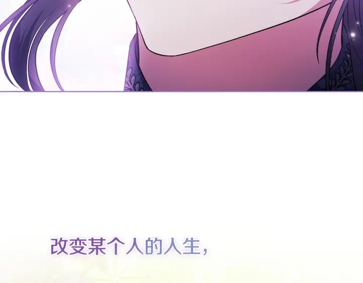 《双胞胎姐姐不再相信他人》第68话 无罪释放图176