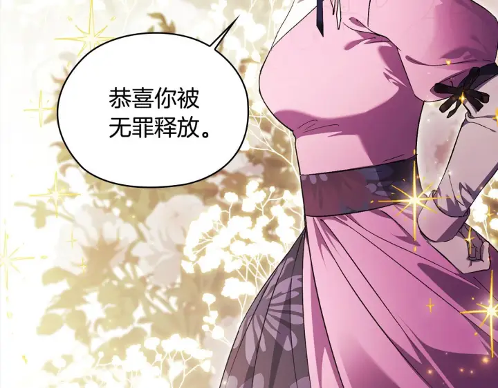 《双胞胎姐姐不再相信他人》第68话 无罪释放图178