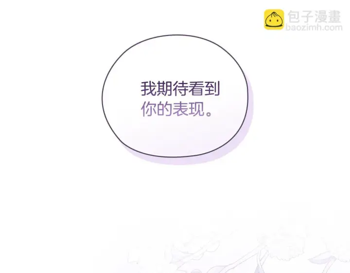 《双胞胎姐姐不再相信他人》第68话 无罪释放图183
