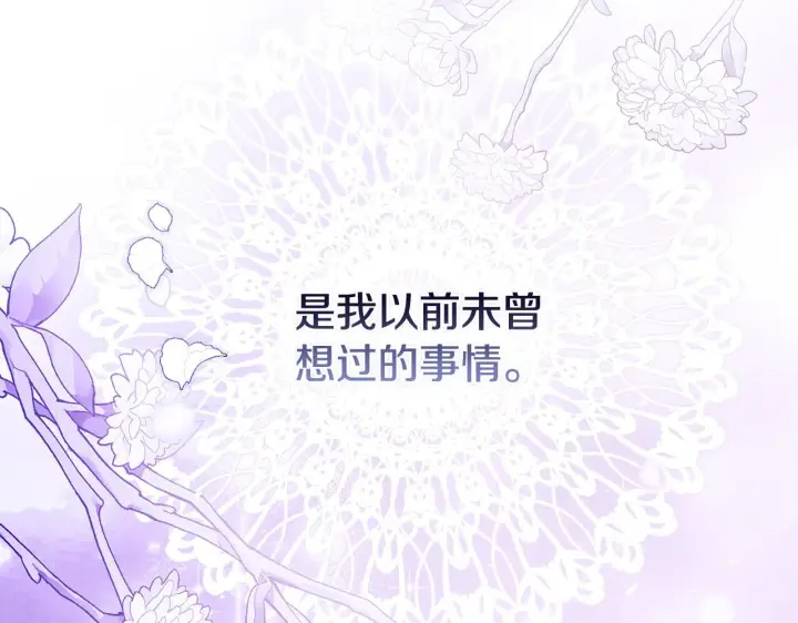 《双胞胎姐姐不再相信他人》第68话 无罪释放图184