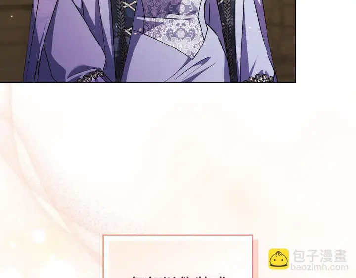 《双胞胎姐姐不再相信他人》第68话 无罪释放图19