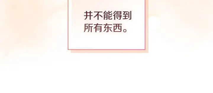 《双胞胎姐姐不再相信他人》第68话 无罪释放图21