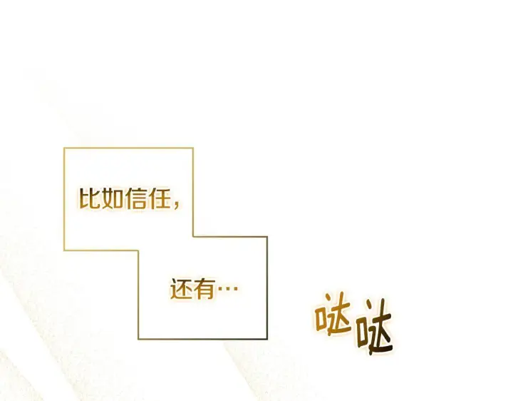 《双胞胎姐姐不再相信他人》第68话 无罪释放图22