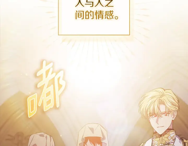 《双胞胎姐姐不再相信他人》第68话 无罪释放图25