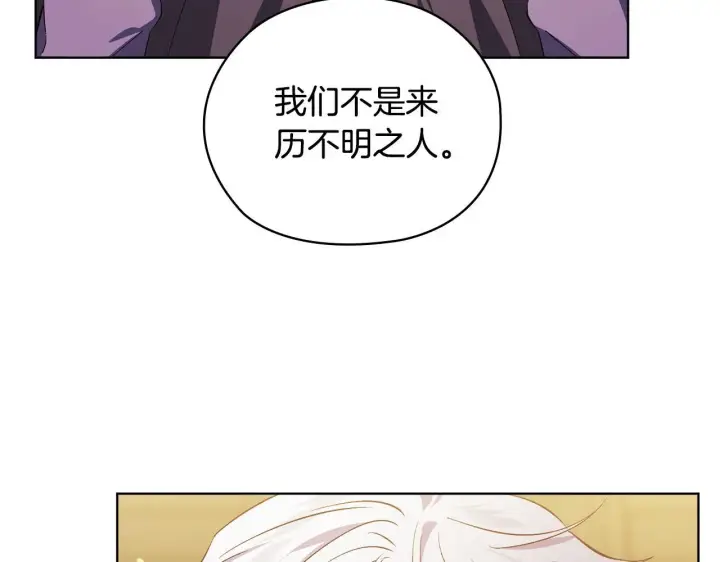 《双胞胎姐姐不再相信他人》第68话 无罪释放图29