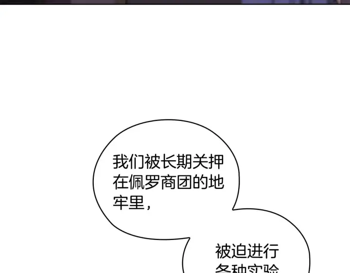 《双胞胎姐姐不再相信他人》第68话 无罪释放图41