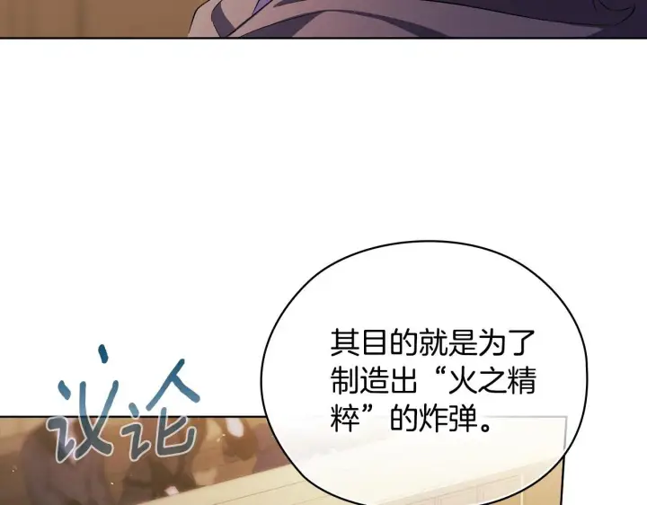 《双胞胎姐姐不再相信他人》第68话 无罪释放图43