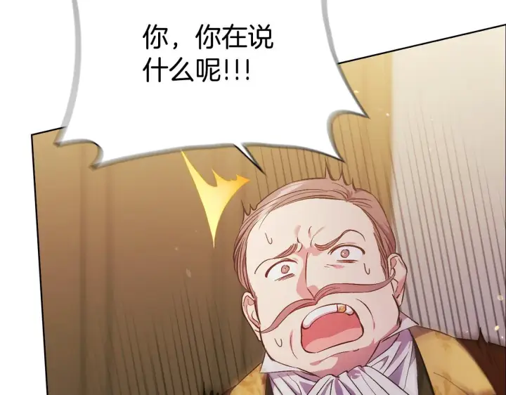 《双胞胎姐姐不再相信他人》第68话 无罪释放图45