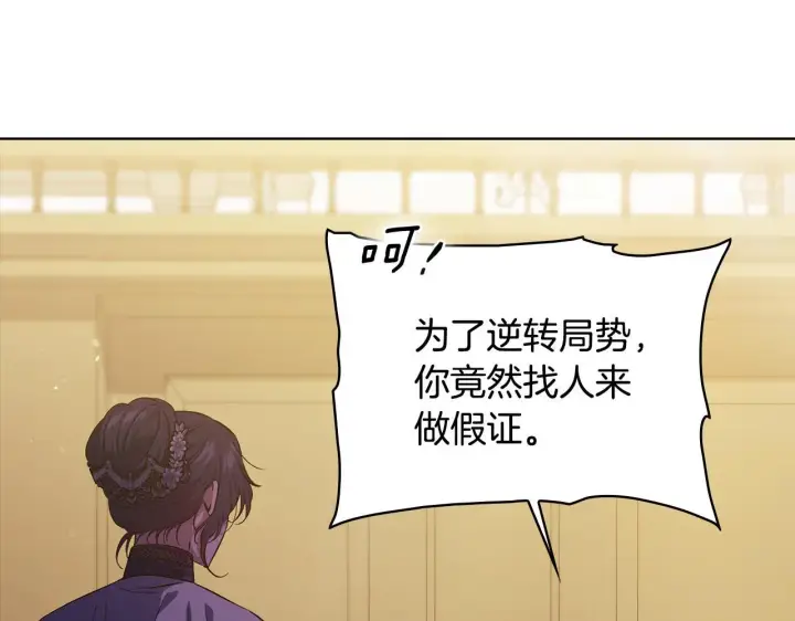 《双胞胎姐姐不再相信他人》第68话 无罪释放图47