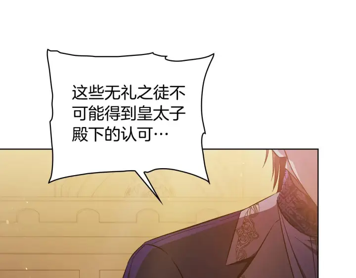 《双胞胎姐姐不再相信他人》第68话 无罪释放图49
