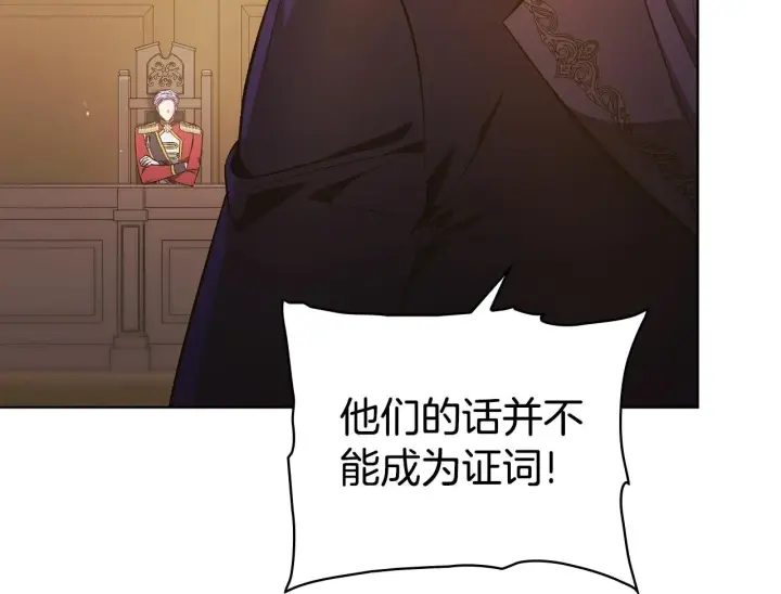 《双胞胎姐姐不再相信他人》第68话 无罪释放图50