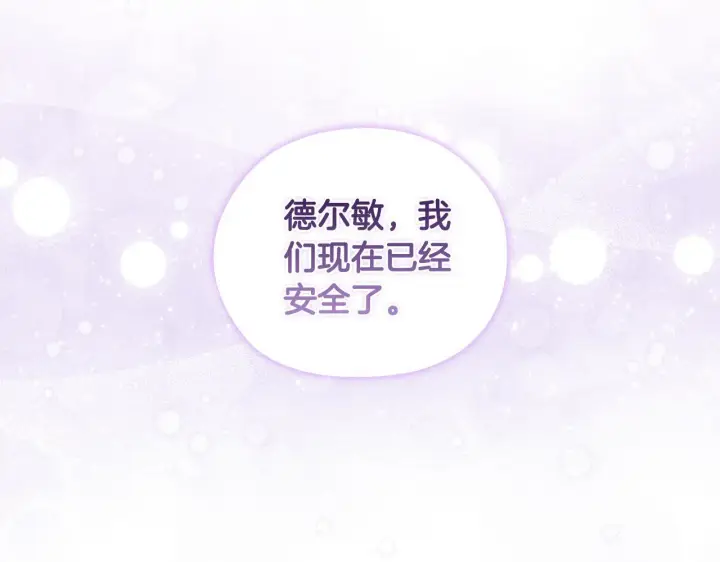 《双胞胎姐姐不再相信他人》第68话 无罪释放图53