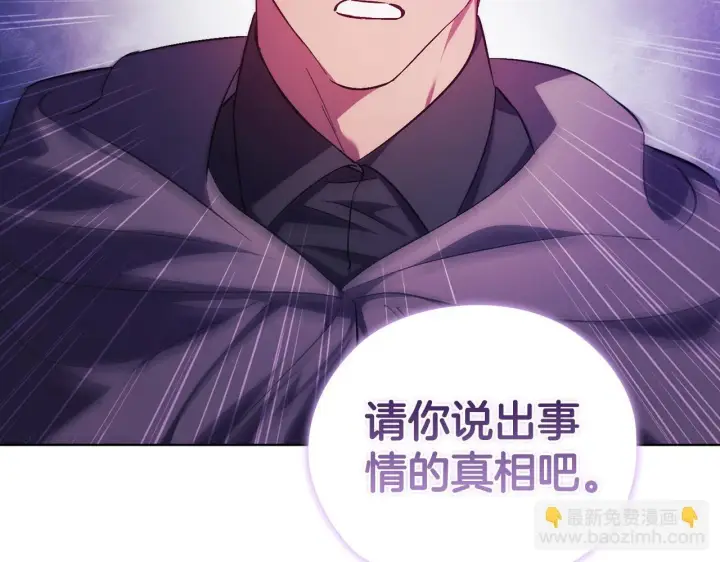 《双胞胎姐姐不再相信他人》第68话 无罪释放图55