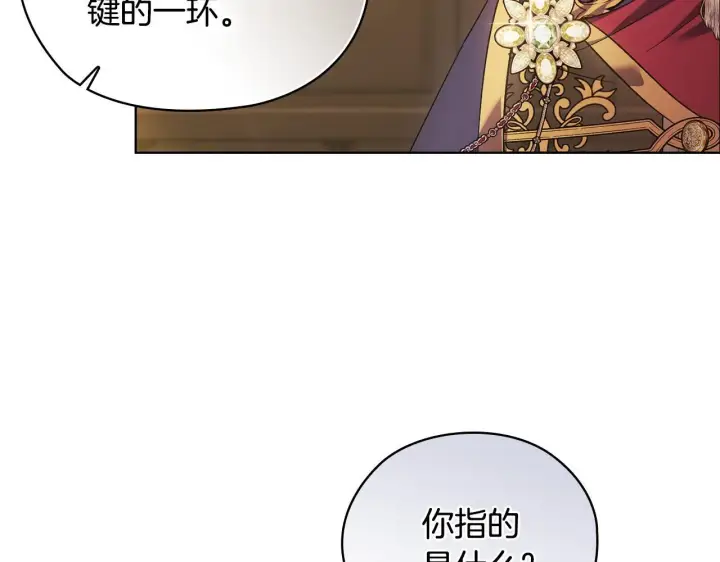 《双胞胎姐姐不再相信他人》第68话 无罪释放图6