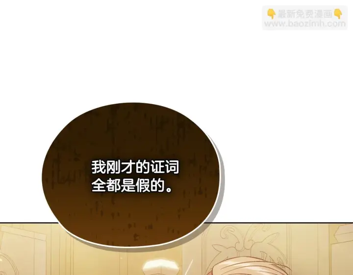 《双胞胎姐姐不再相信他人》第68话 无罪释放图60