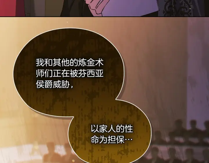 《双胞胎姐姐不再相信他人》第68话 无罪释放图62