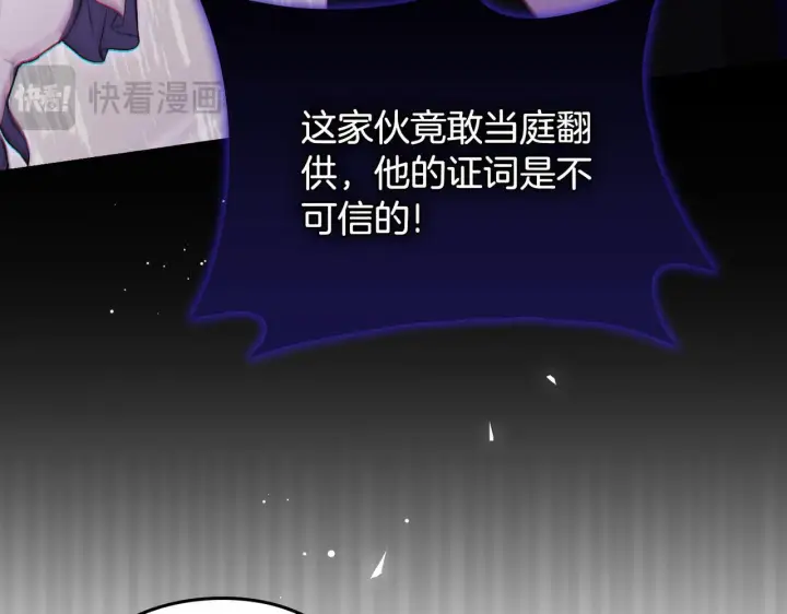 《双胞胎姐姐不再相信他人》第68话 无罪释放图65
