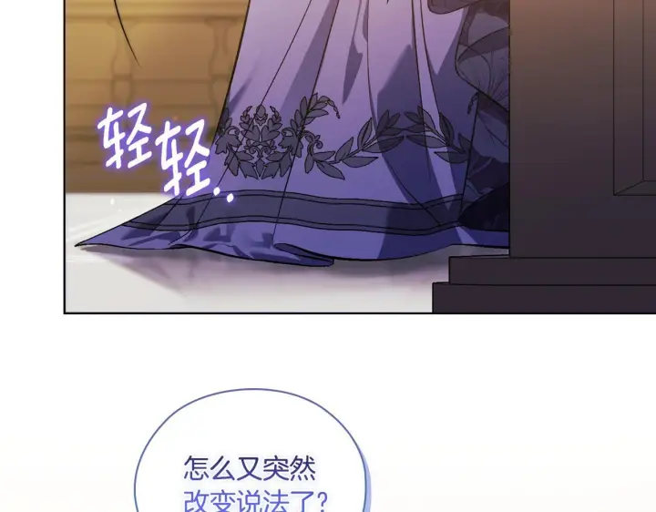 《双胞胎姐姐不再相信他人》第68话 无罪释放图70